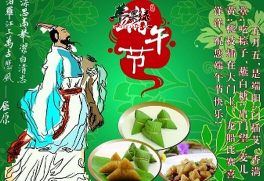 端午节为什么要吃粽子