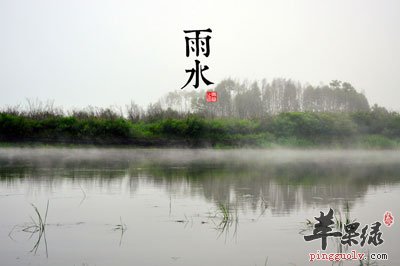 雨水养生  第1张