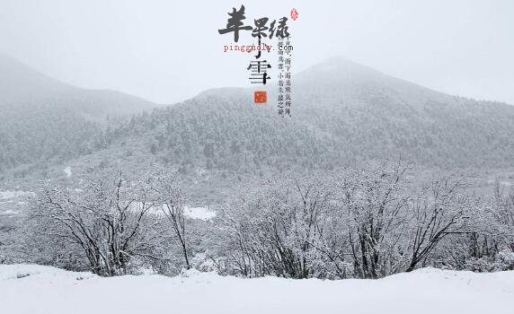 2017年小雪是什么时候  第2张