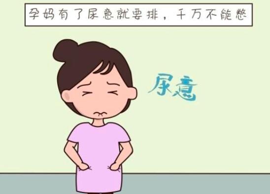 孕妇可以憋尿吗  第4张