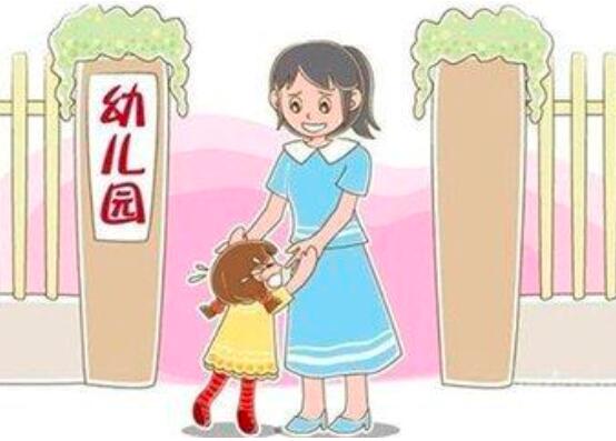 孩子上幼儿园哭怎么办  第3张